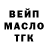 Кодеин Purple Drank BarBeQulse