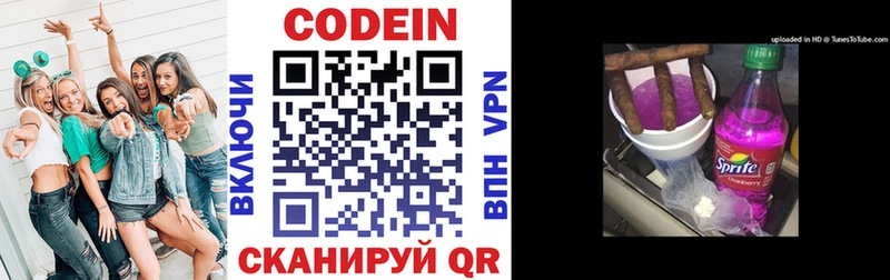 Кодеиновый сироп Lean напиток Lean (лин)  Каргополь 