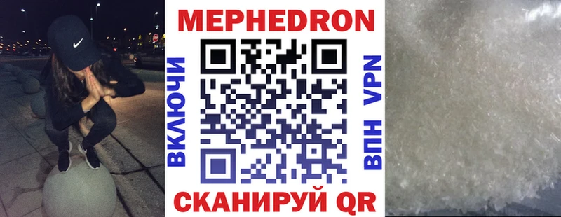 Меф мяу мяу мука Каргополь